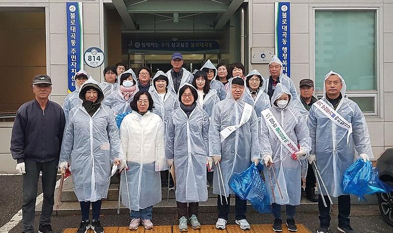 7불로대곡동,_깨끗하고_쾌적한_환경을_위한_클린업데이_실시_(1).jpg 이미지