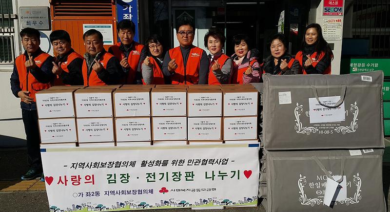 7가좌2동지역사회보장협의체,_김장김치_및_전기장판_전달.jpg 이미지