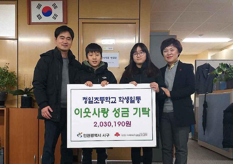 7인천청일초,_고사리_손으로_모은_성금_기탁.jpg 이미지