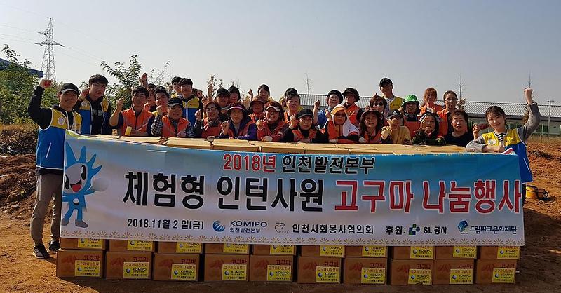 7인천사회봉사협의회,_어려운_이웃에_고구마_전달.jpg 이미지