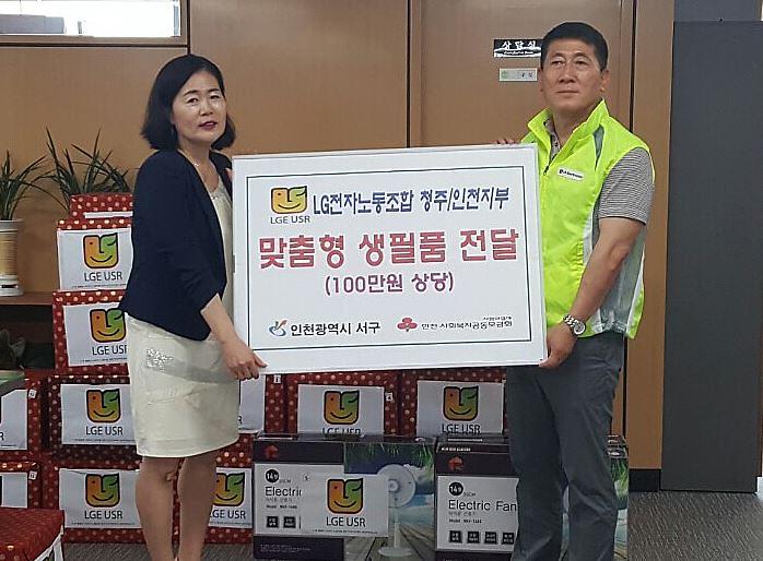 7LG전자_노동조합_청주ㆍ인천지부,_서구_결손가정_아동·청소년에게_맞춤형_생필품_전달.jpg 이미지