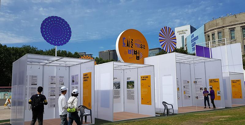 7서구,_‘2018_서울_도시재생_엑스포’_참여.jpg 이미지