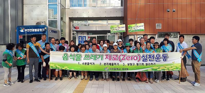 7서구_청라1동,_깨끗한_도시환경_조성을_위한_클린업데이_실시.jpg 이미지