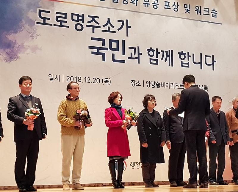 7서구,_도로명주소_서포터즈_‘행안부_장관상’_수상.jpg 이미지