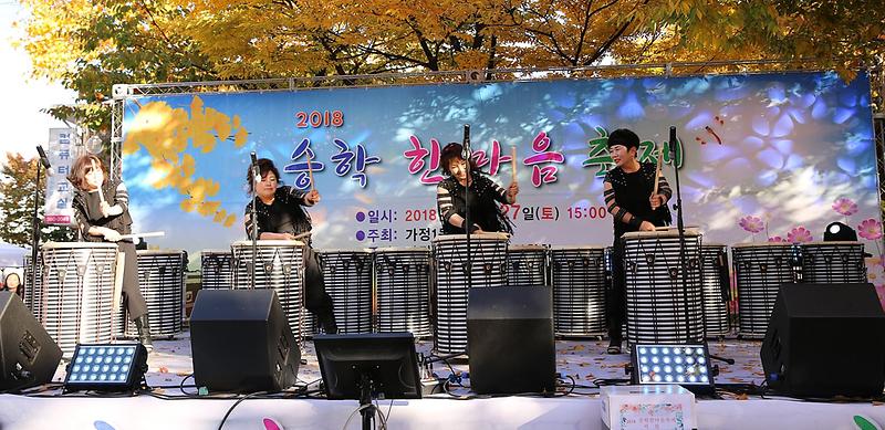 7서구_가정1동,_승학_한마음_축제_성황리에_개최_(2).jpg 이미지