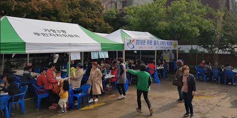 7서구_가정3동,_새마을부녀회_이웃돕기_바자회_성황_(1).jpg 이미지