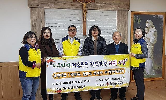 7서구_민들레지역복지,_저소득층_학생_지원.jpg 이미지