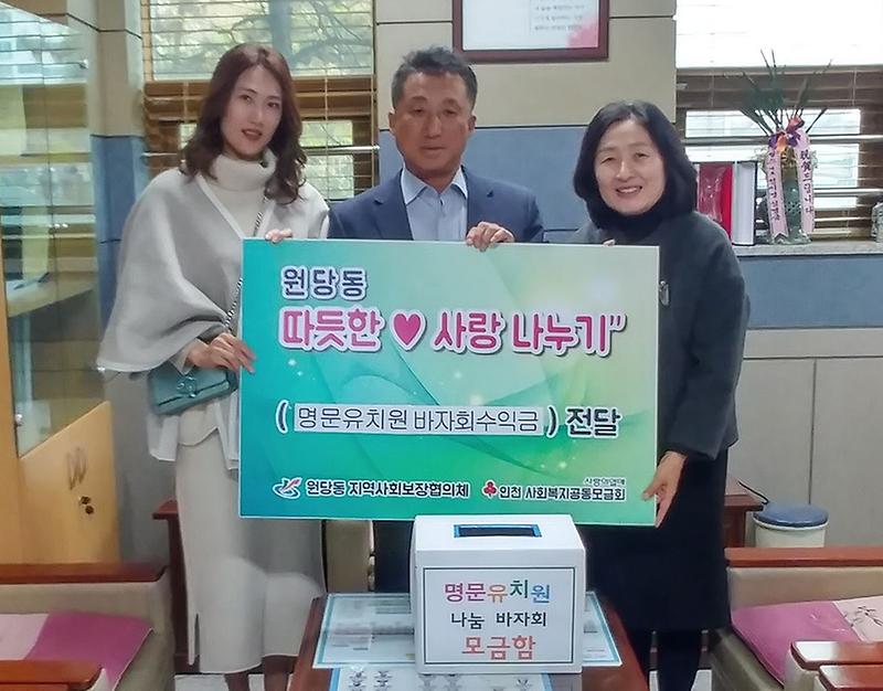 7서구,_명문유치원_‘나눔바자회_모금액’기탁.jpg 이미지