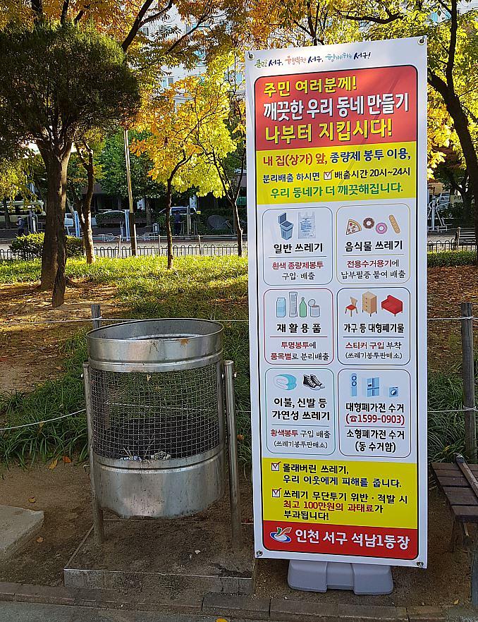 7석남1동,_‘클린서구’_만들기_나부터_실천합니다!.jpg 이미지