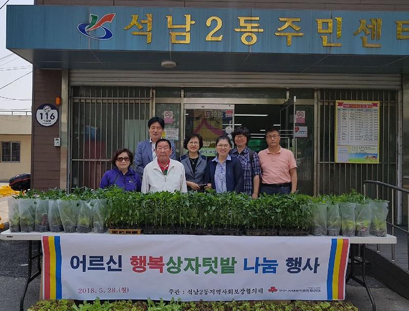 7석남2동지역사회보장협의체,_어르신과_함께하는_행복상자텃밭_나눔_행사_열어.jpg 이미지
