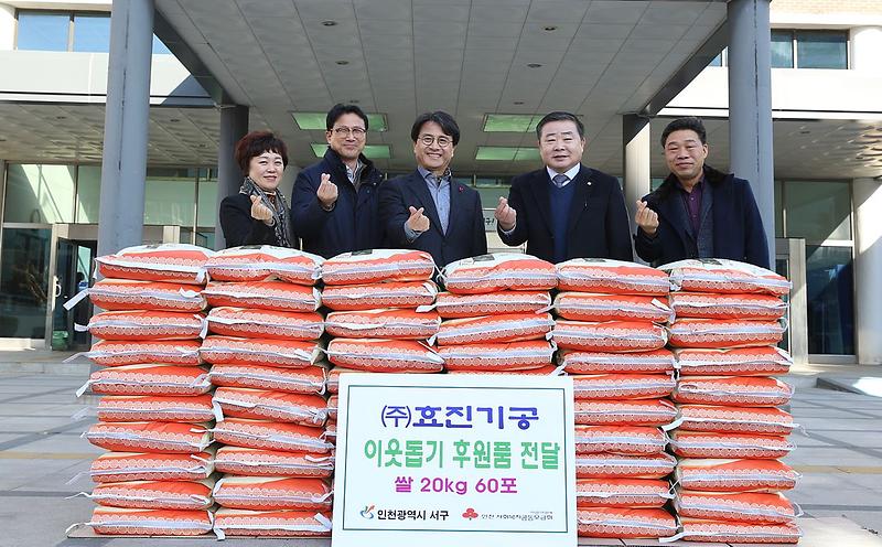 8㈜효진기공,_따뜻한_이웃사랑_실천.jpg 이미지