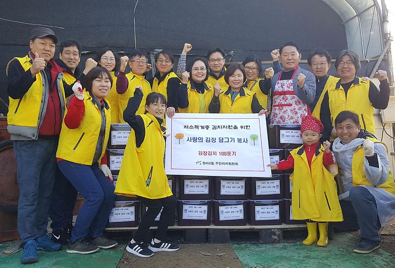 8청라2동_주민자치위원회,_사랑의_김장행사.jpg 이미지