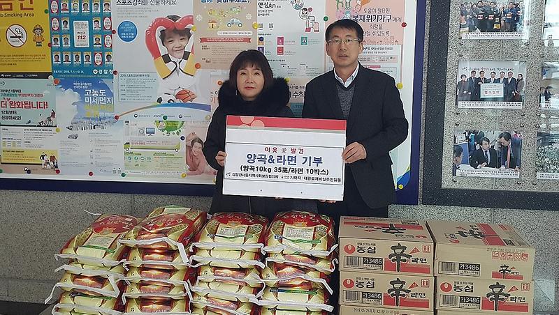 8대광로제비앙_아파트,_이웃돕기_‘양곡_라면’_전달.jpg 이미지