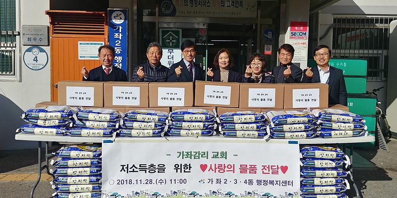 8가좌_감리교회,_사랑_가득한_물품지원.jpg 이미지