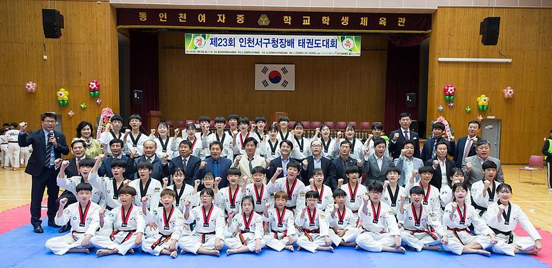 8제23회_인천광역시_서구청장배_태권도대회_성료_(3).jpg 이미지