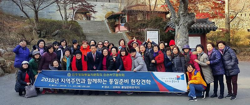 8민주평통_인천서구協,_주민과_함께_현장견학.jpg 이미지