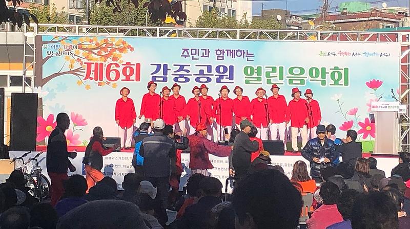 8서구_가좌1동,_제6회_감중공원_열린음악회_성료_(2).jpg 이미지