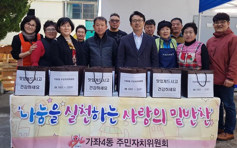 8서구,_가좌4동_주민자치위원회_사랑의_밑반찬_나눔_봉사_실시.jpg 이미지