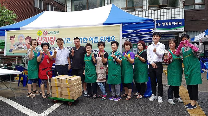 8서구_가좌4동_새마을부녀회,_복맞이_삼계탕_대접.jpg 이미지