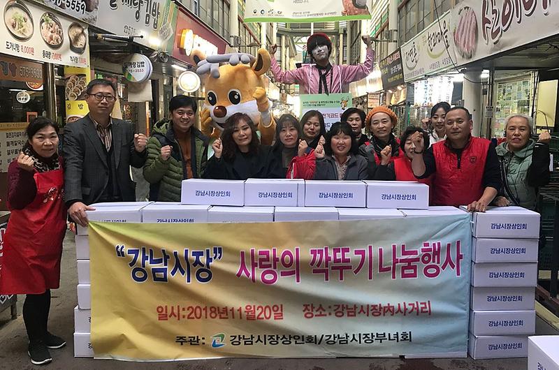 8서구,_강남시장_사랑의_깍두기_나눔_행사.jpg 이미지