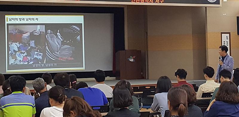 8서구,_공무원_성인지_역량_강화교육_실시.jpg 이미지