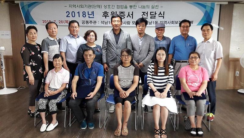 8서구_석남1동_좋은사람_모임회,_복지소외계층_발굴_지원.jpg 이미지