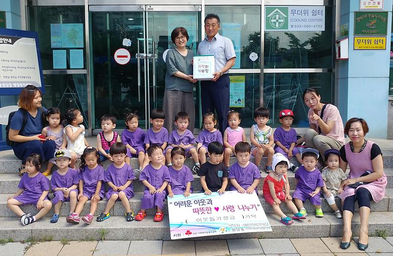 8서구_예빈어린이집,_원생들과_모은_‘사랑의_성금’기탁.jpg 이미지