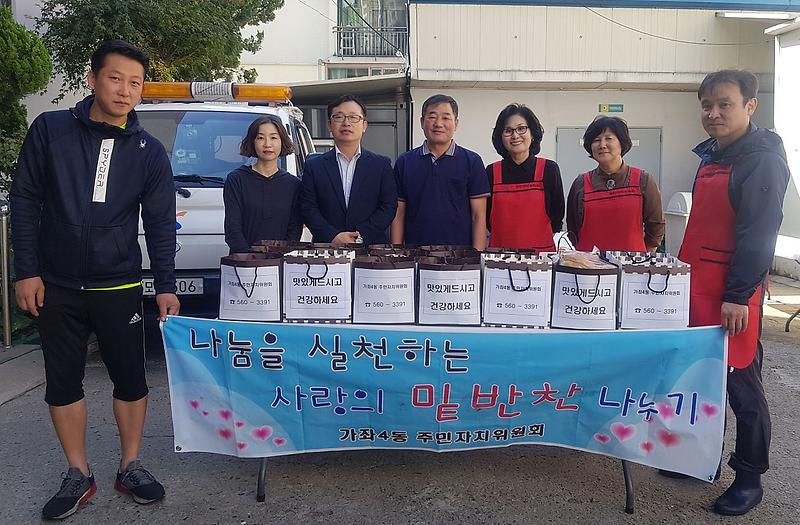 9가좌4동_주민자치위원회,_사랑의_밑반찬_나눔_봉사_실시.jpg 이미지