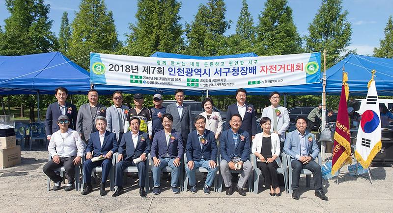 9제7회_인천광역시_서구청장배_자전거대회_개최_(1).jpg 이미지