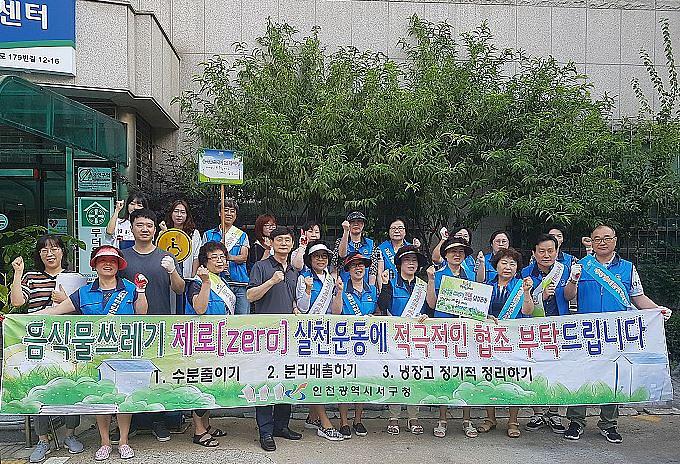 9서구_가정3동,_깨끗한_환경을_위한_클린업데이_실시.jpg 이미지