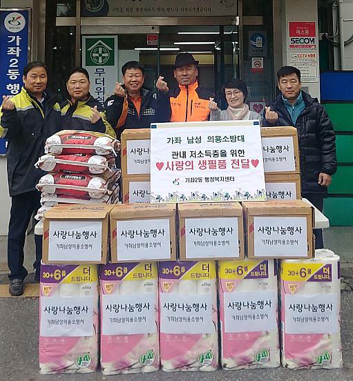 9서구_가좌남성의용소방대,_사랑가득_생필품_전달.jpg 이미지