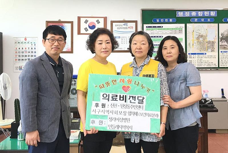 9서구_민들레_지역복지,_위기가정에_의료비_지원.jpg 이미지