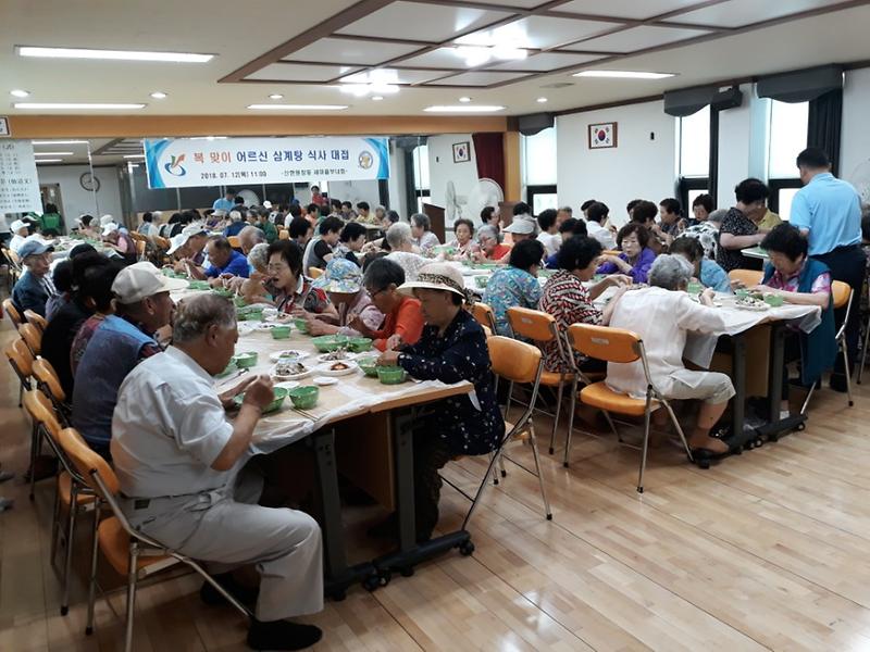 9서구_신현원창동_새마을부녀회,_복맞이_삼계탕_대접.jpg 이미지