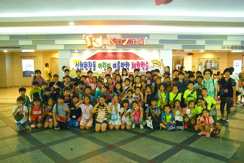 9서구_신현원창동,_여름방학을_맞아_직업_체험학습_다녀왔습니다.jpg 이미지