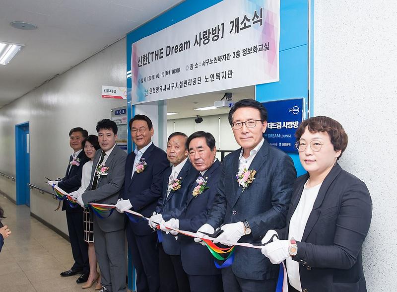 9서구노인복지관,_신한_THE_Dream_사랑방_개소_및_서울대_무료_치과서비스_진행_(1).jpg 이미지