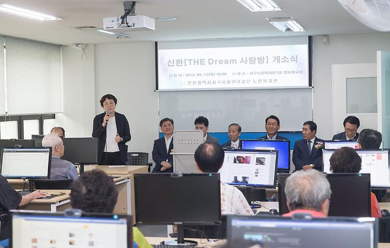 9서구노인복지관,_신한_THE_Dream_사랑방_개소_및_서울대_무료_치과서비스_진행_(2).jpg 이미지