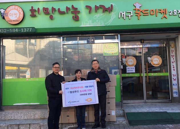 ㈜밥상푸드,_저소득_이웃_사랑_식품_전달.jpg 이미지