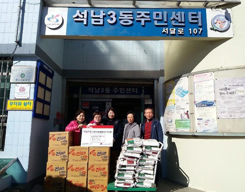 천마산_거북이마을_행복커뮤니티센터,_불우이웃돕기_후원물품_지원.jpg 이미지