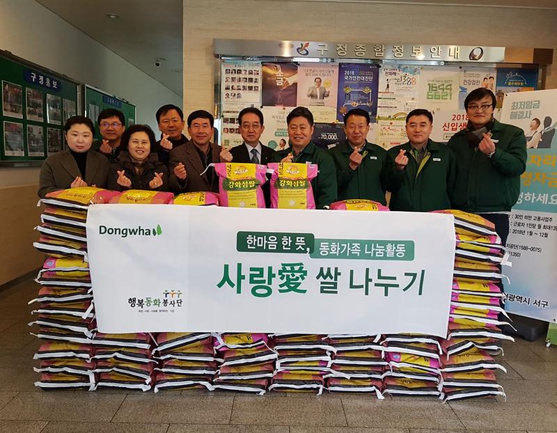 동화노동조합,_설_명절_‘사랑愛_쌀_나누기’__나눔실천.jpg 이미지