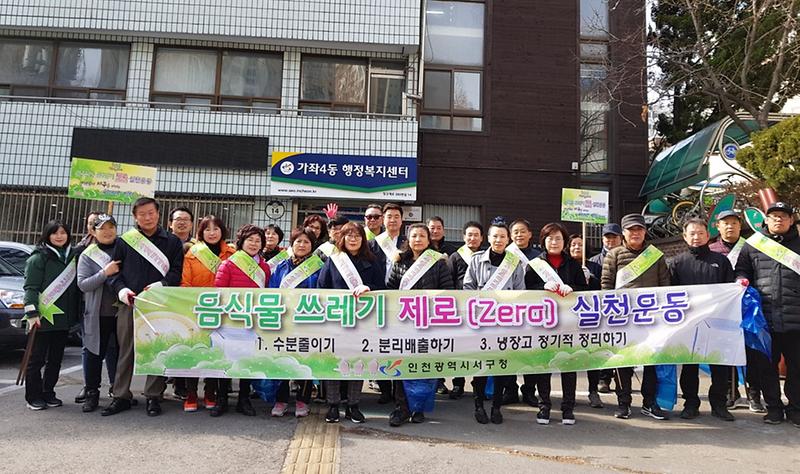 가좌4동_새봄맞이_환경_정비_및_불법_광고물_정비.jpg 이미지