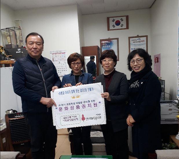 검단2동,_초등학생_학용품_준비를_위한_문화상품권_지원_.jpg 이미지