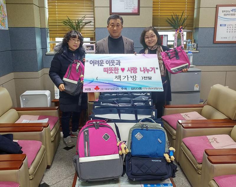 검단3동_저소득아동_대상_신학기_책가방_전달.jpg 이미지