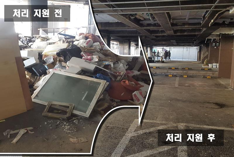 검단5동,_양지마을_화재피해_폐기물_처리지원.jpg 이미지