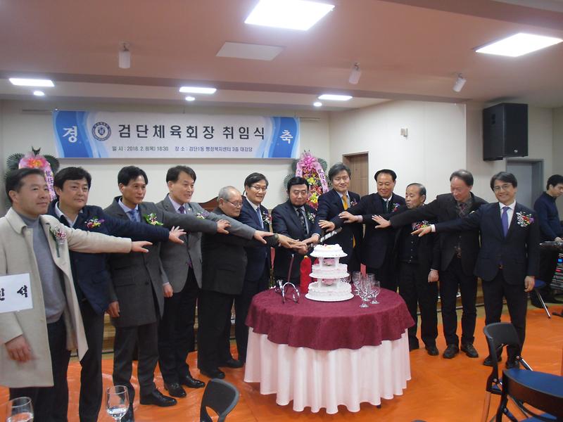 검단체육회_초대_선출직_회장_취임_.jpg 이미지