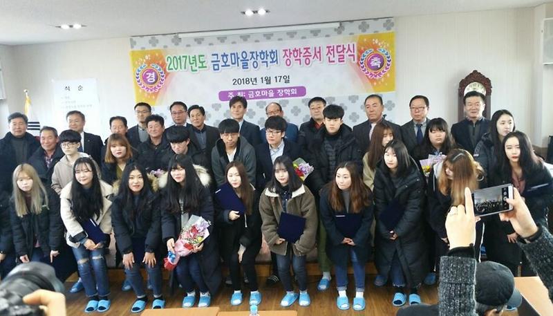 금호마을_장학회,_우수학생_장학증서_전달.jpg 이미지