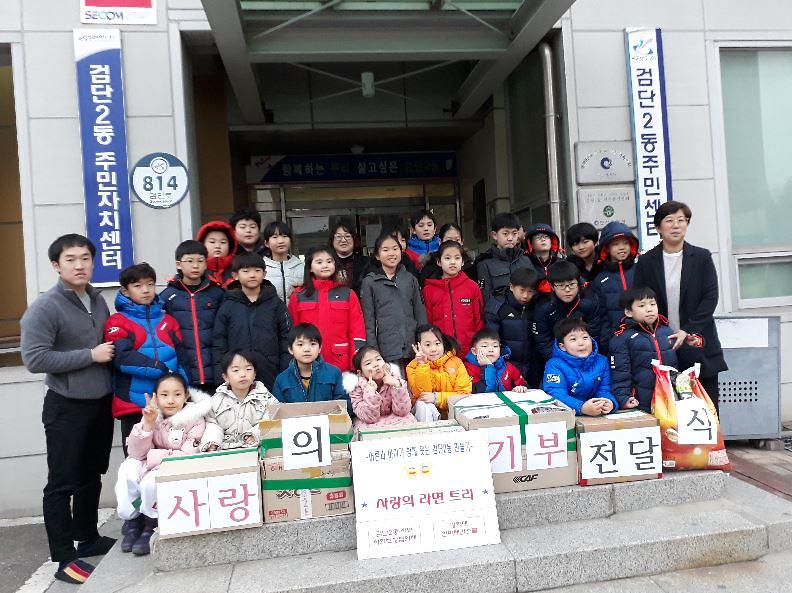 경희대한미태권스쿨,_검단2동에_사랑의_라면트리_전달.jpg 이미지