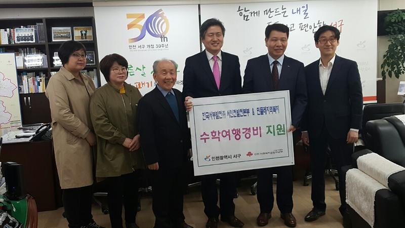 한국서부발전(주)서부발전본부,_민들레지역복지,_바르고_건강한_사회_구성원_되길.jpg 이미지