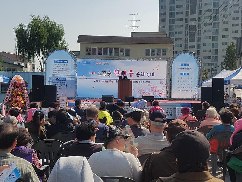 한마음문화축제_1.jpg 이미지