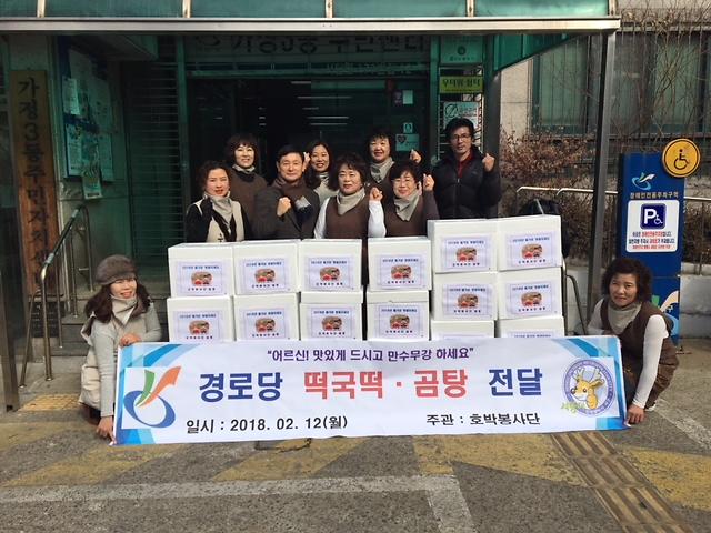 호박봉사단_설_맞이_경로당에_떡국떡․곰탕_전달.jpg 이미지