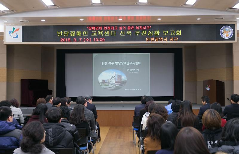 인천_최초_발달장애인_교육센터_드디어_공사를_시작하다._(2).jpg 이미지